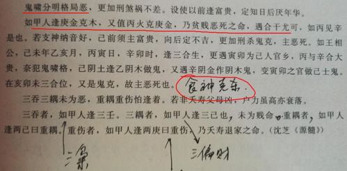 伤官制杀与食神制杀的区别