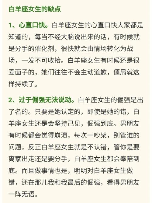 白羊座喜欢女生时的表现