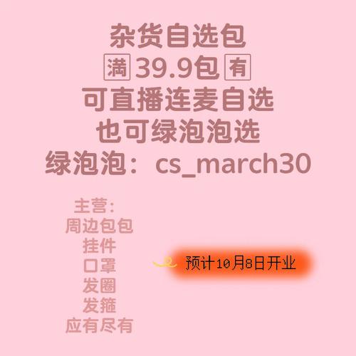 好听的杂货铺名字