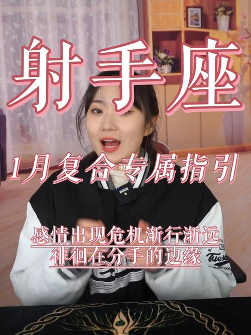 2023射手座几月有分手危机
