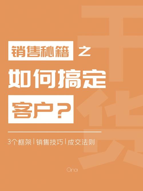 做销售的梦见客户成交有什么征兆