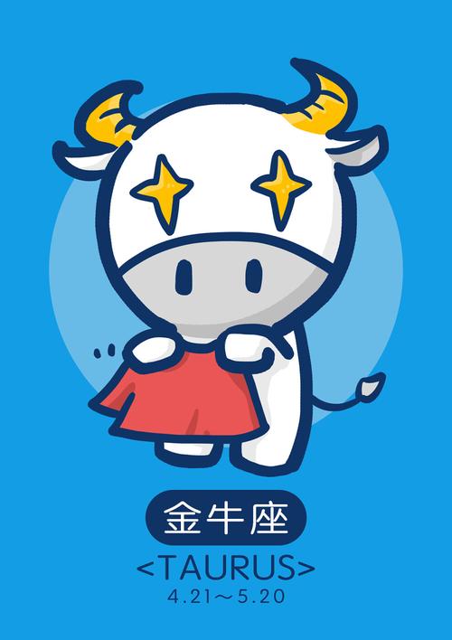 金牛座下一月小人星座