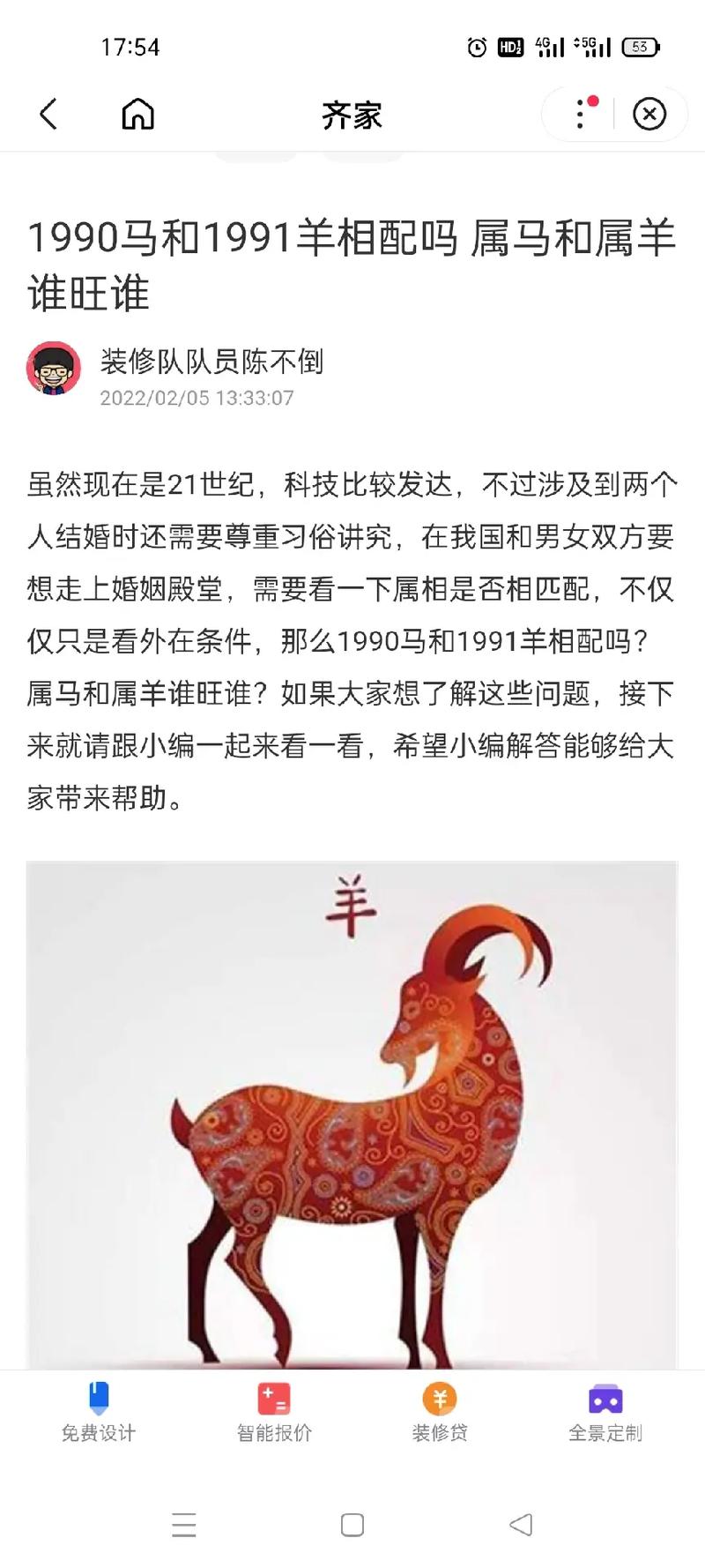 67年属羊女一生婚姻
