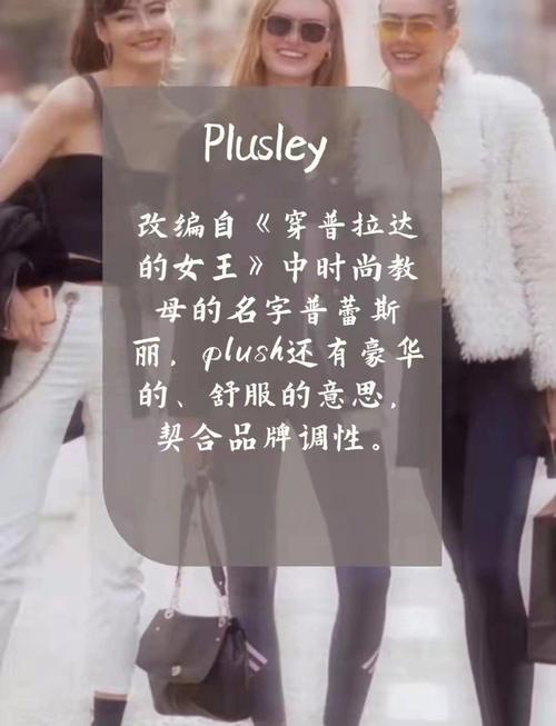 时尚服装店铺取名英文