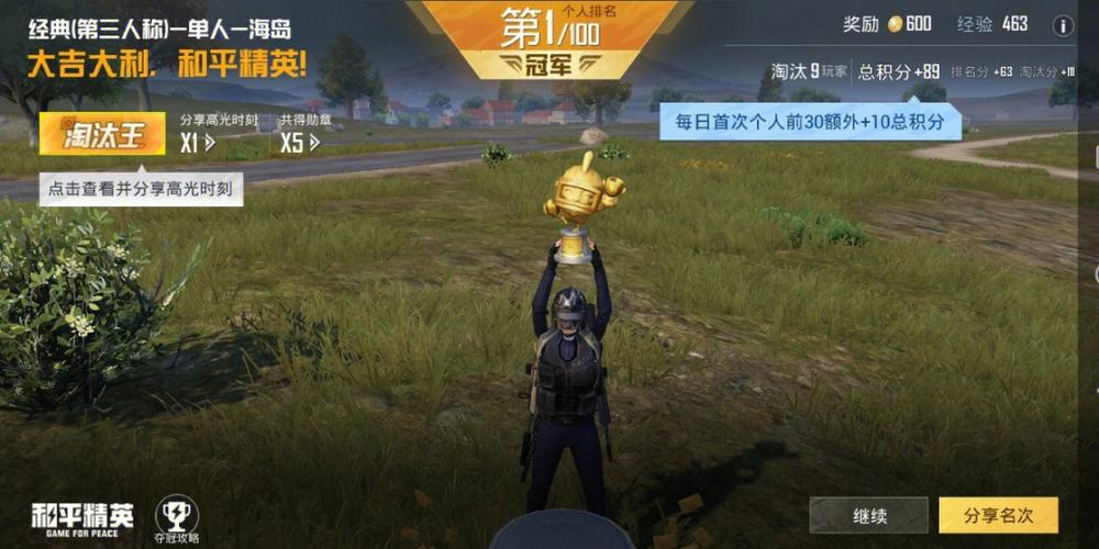 吃鸡男生游戏名字
