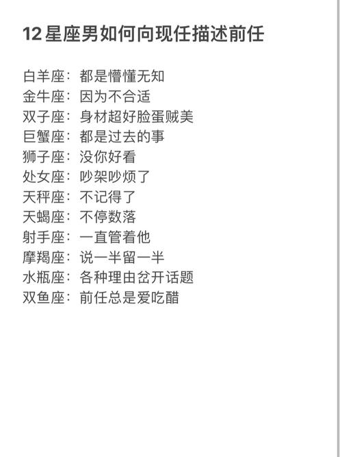 十二星座感情中忽冷忽热的原因是