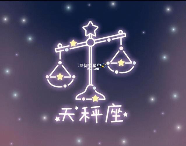 天秤座和哪个星座配对更好