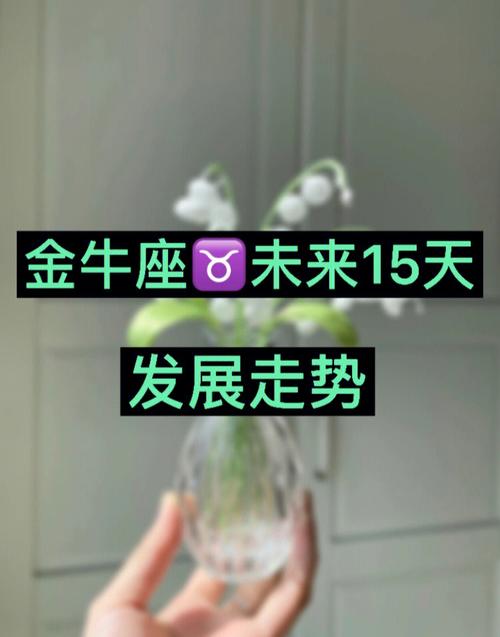 金牛座心机重吗