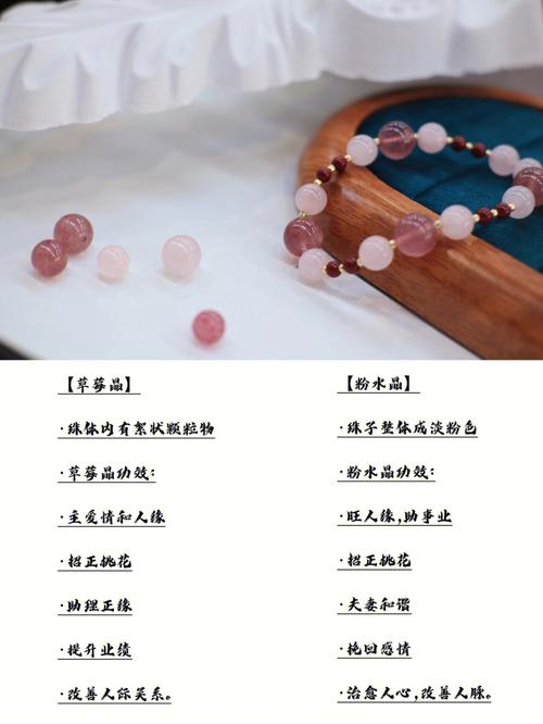 粉水晶招烂桃花吗,怎样使用