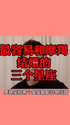 摩羯男和摩羯女的婚姻结局会如何