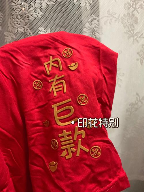 1997年本命年换工作好不好呢