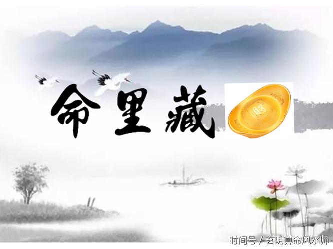 渊海子平白话详解金神:破财的时辰