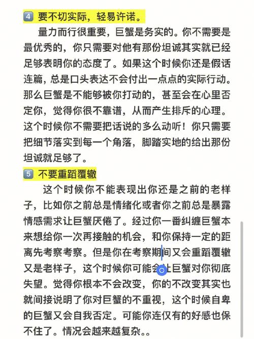 一定要注意这些和巨蟹座男生聊天禁忌
