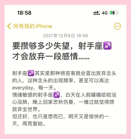 射手座想放弃一个女生的表现