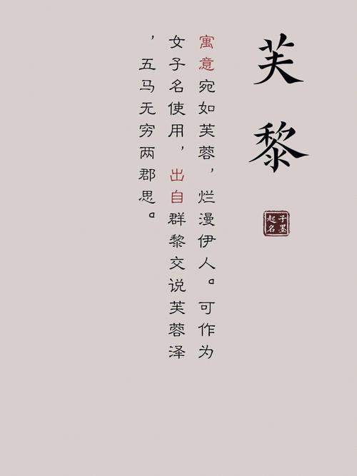 岚在名字中的寓意好吗