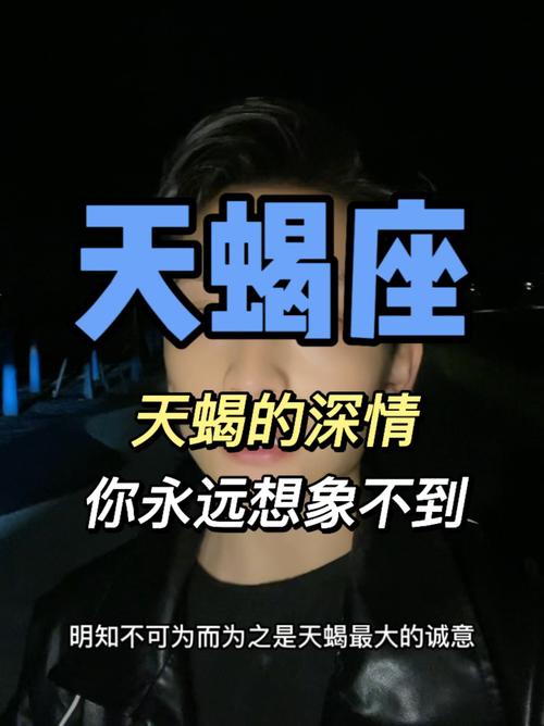 一般人镇不住天蝎座!