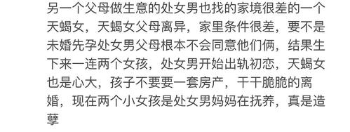 处女座男生选择老婆的标准