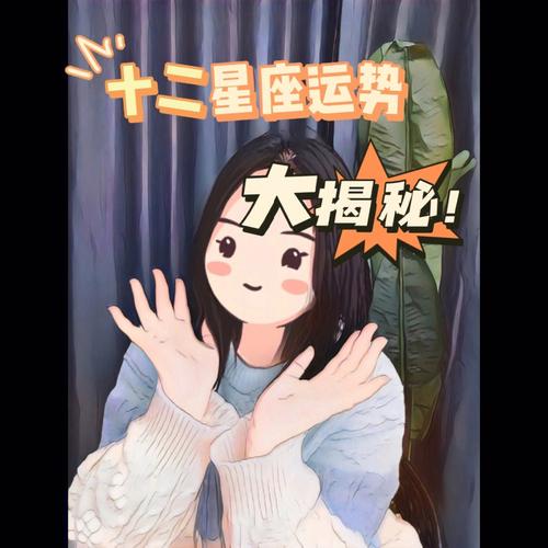 接下来3星座的运势逆转