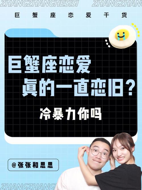 和巨蟹座男朋友分手