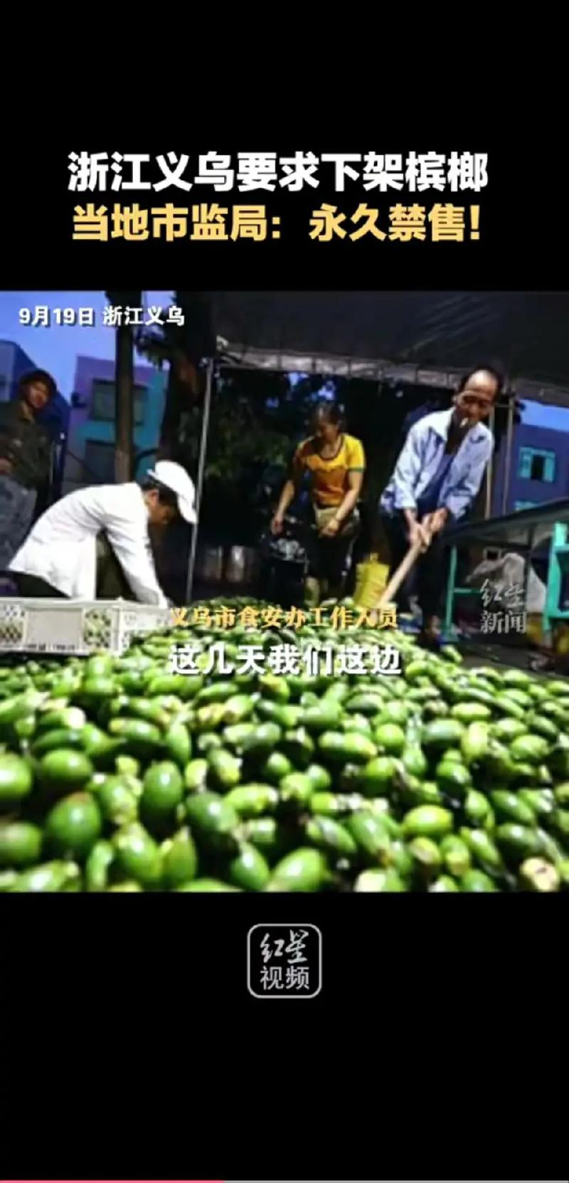 梦见槟榔怎么回事