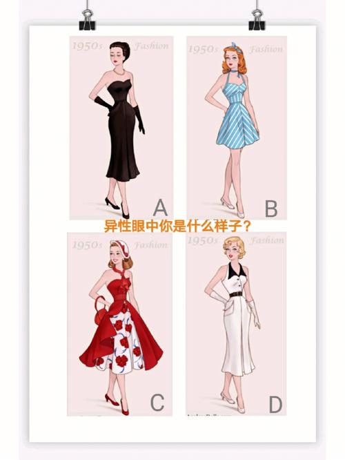 测测你在异性眼里会俗气吗
