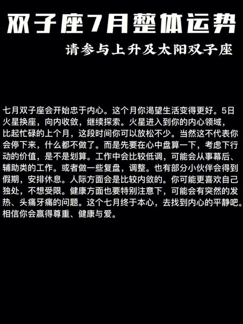 双子座如何看待生老病死这个话题