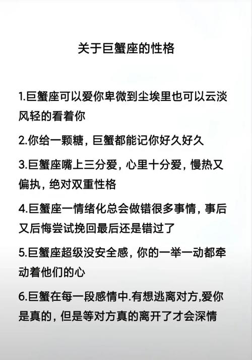 巨蟹座女喜欢男的表现形式