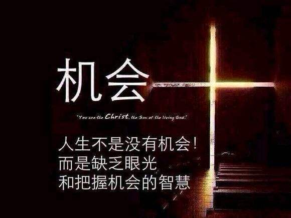 测改变一生的机遇你能抓得住吗