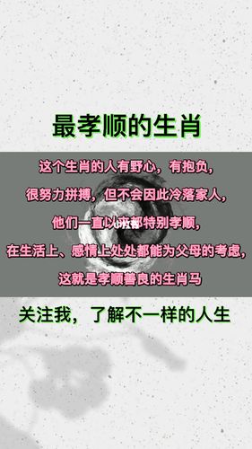 这几个生肖孝顺善良,必能旺盛家庭