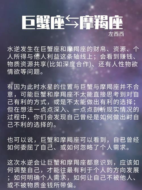 为什么摩羯不喜欢巨蟹座