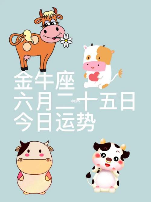 2016年生肖狗金牛座运势变化解析