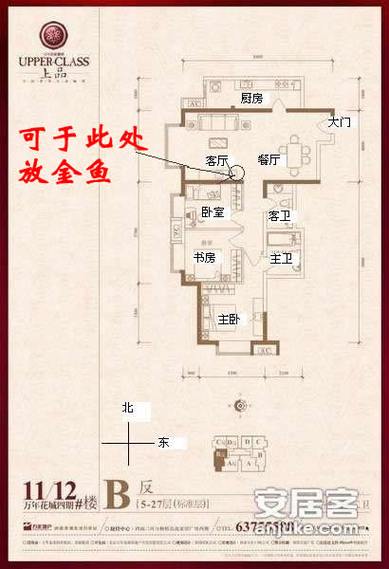 客厅鱼缸摆放位置图风水解析