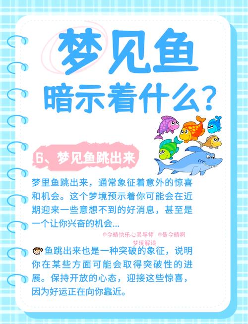 梦见捞熟鱼