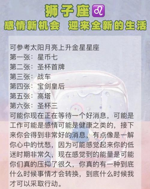 狮子座如何融入新环境