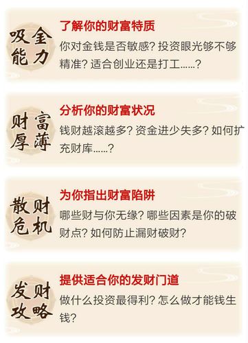 紫微看对于理财十分拿手的人