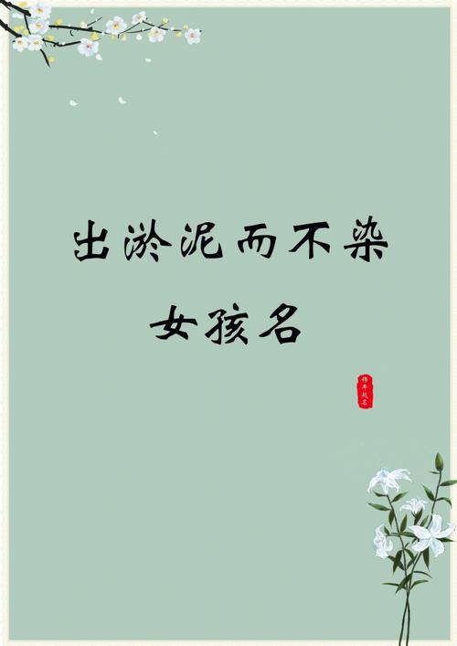 女孩用歆命名好吗