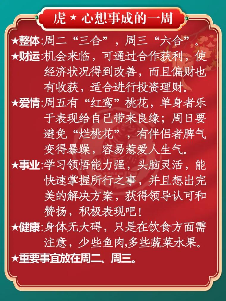 2018年十二生肖2月运程解析