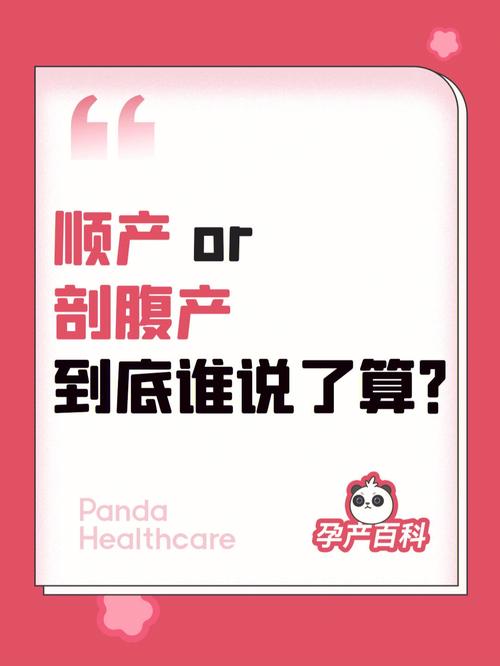 怎么测算刨腹产日子