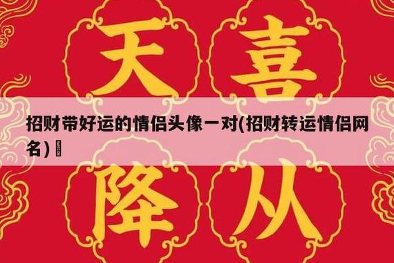 好运气招财男名字