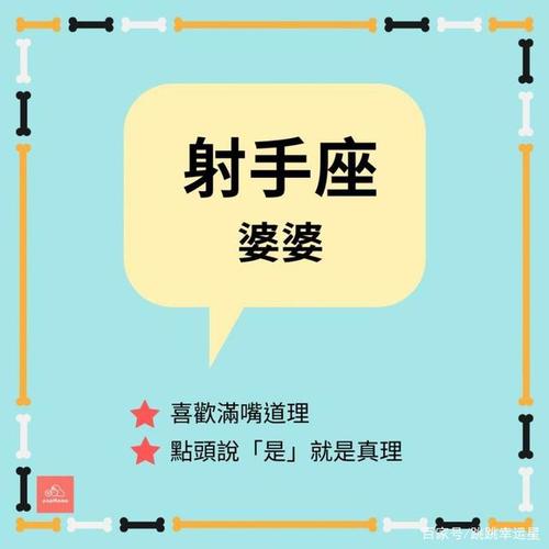 必收实用攻略:如何跟12星座婆婆过招?