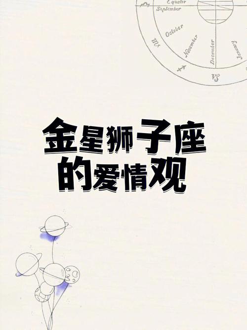 解析狮子座男生的爱情观