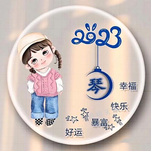 姓胡的男孩名字属鸡取什么好?