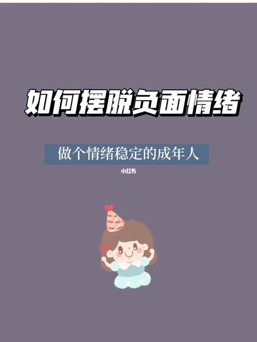 属龙女生是如何摆脱分手后的负面情绪