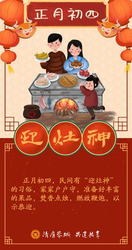 大年正月初四出门或者回家可以吗