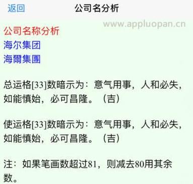三藏网公司名称测吉凶