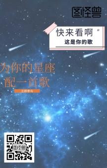 很火的星座app 很火的星座公众号