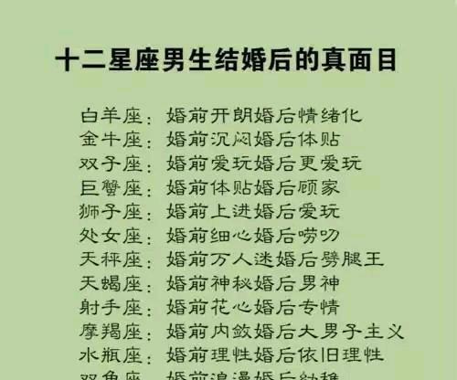 对爱情最奋不顾身的星座排行