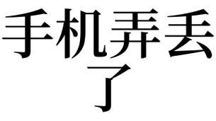 梦见保持平衡周公解梦，梦见保持平衡是什么意思？