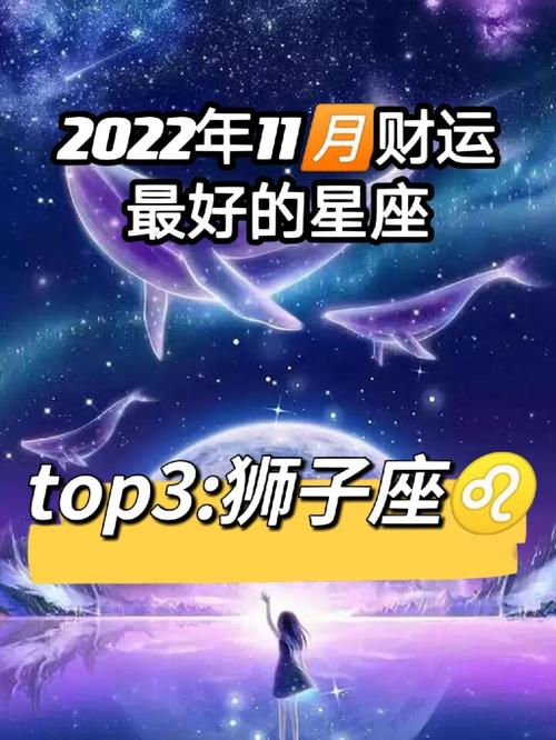 掉下意外之财,狮子座怎样处理