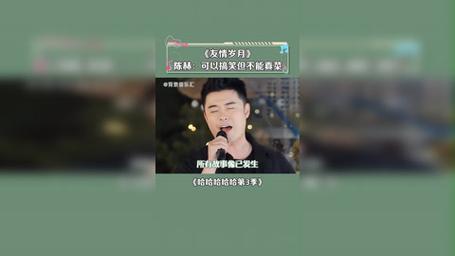 陈赫跨界歌王歌曲名字